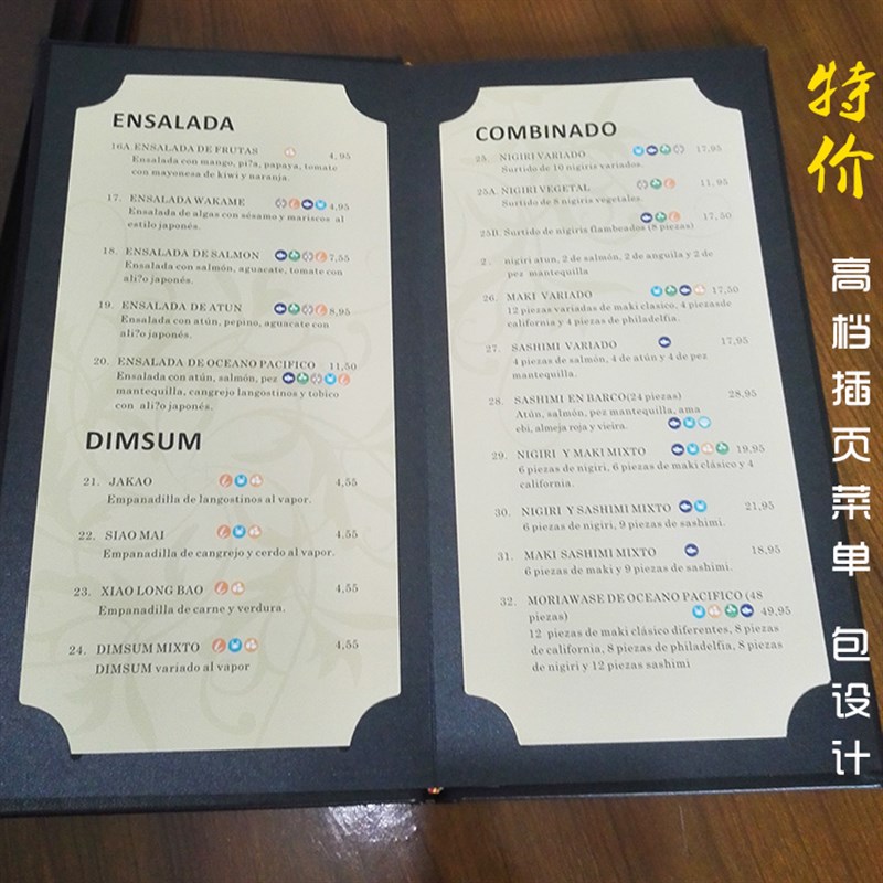 菜谱设计制作定i制高档菜单酒水单茶水单价目表酒水牌活页夹菜单