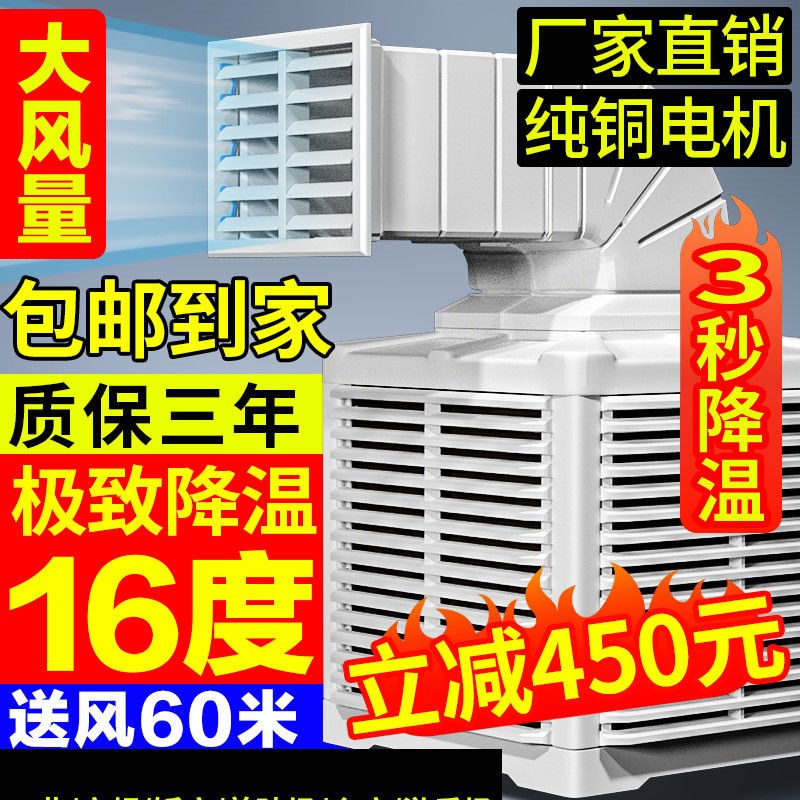 工业冷风机移动i水冷空调变频工厂房商用环保制冷大型养殖冷风机