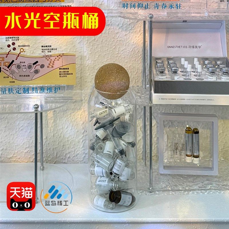 空瓶水光收纳美容院安瓶精华冻干粉水波纹桌面P置物架拍照摆放打