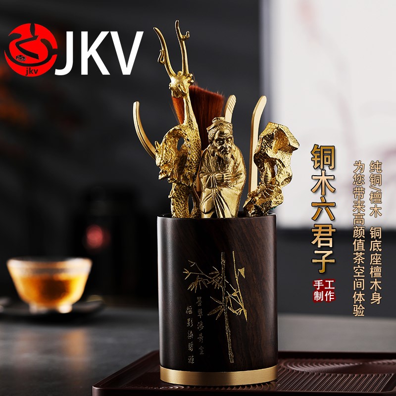 jkv铜制茶f道六君子泡茶工具套装杯夹茶刀茶叶勺6六君茶具配件大