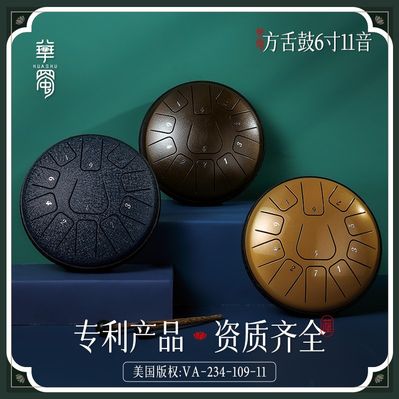 华蜀空灵鼓11音梵音鼓打击乐器手鼓儿童成人U演奏级打击乐器