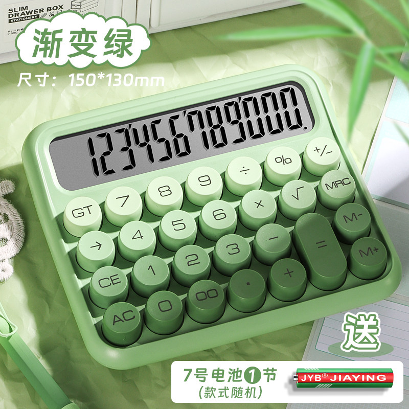 大号计算器高颜值女神i款计算机器机械柔按键办公室用可爱网红款
