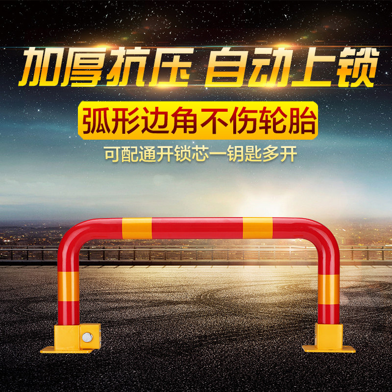佳杰加厚防撞车位锁地p锁停车锁拱形挡车占位锁车库锁龙门锁汽车