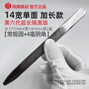 缝隙跳动压缝片第六代超长镜面加长瓷砖美缝O专用工具平缝钨钢压