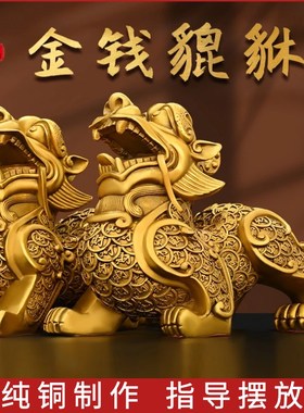 纯铜金钱貔貅招财摆件一对新店开业皮丘前台装饰品V家居客厅工艺