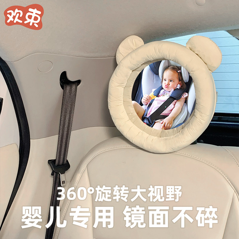 车载安全座椅观察镜反向婴儿反光镜提篮后视镜车后排宝Z宝观察镜