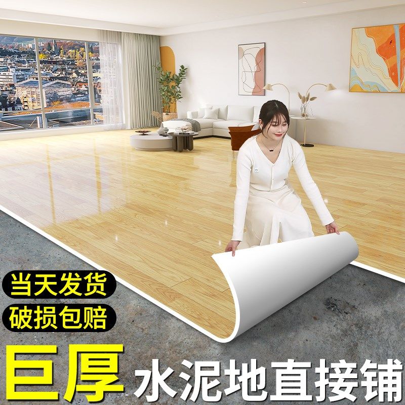 地板革水泥地直接铺加厚耐磨防水PVC塑胶L地板家用毛坯房地毯铺垫