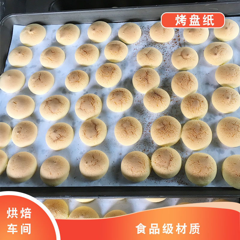 油纸 烤盘纸 烘焙油纸商用 托A盘垫纸 吸油隔油纸烘焙专用纸垫盘