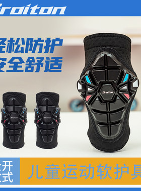 搏盾儿童平衡车i软护具轮滑骑行自行车滑板护肘开放式滑步车护膝