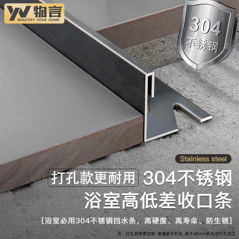 5mm极窄304不锈钢高低差收边条图片