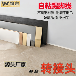 不锈钢超薄10cm踢脚线地脚线自粘橱柜踢脚板遮丑不锈钢6cm装 饰条
