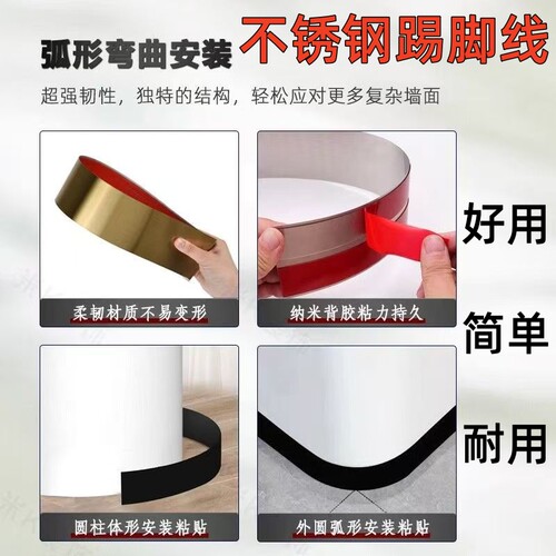 自粘墙贴金属踢脚线遮丑翻新