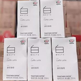 牵手咖啡黑白拿铁咖啡美式即饮生椰拿铁生椰蔗糖250盒装