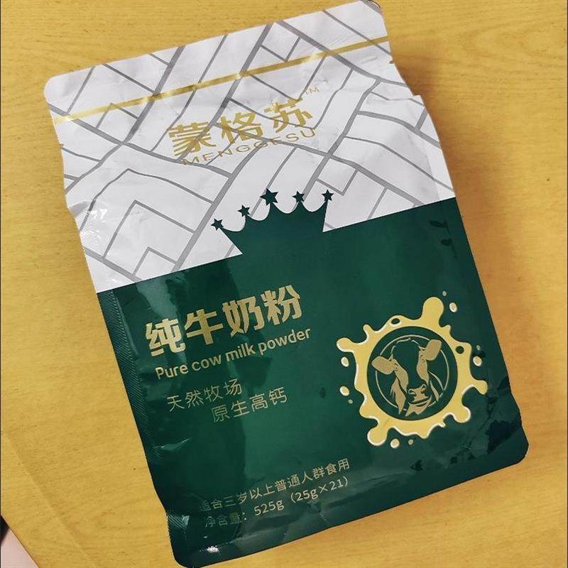 蒙格苏全脂纯牛奶粉无蔗糖高钙小包装中老年儿童青少年学生早餐奶