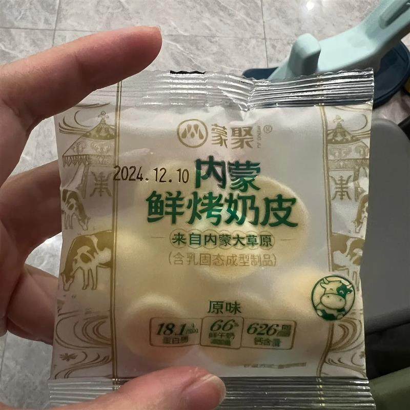 蒙聚内蒙鲜烤奶皮原味正宗烤鲜奶片手抓包无蔗糖添加独立包装,咖啡/麦片/冲饮,奶皮,淘宝优惠券,粉丝福利购,淘宝优惠卷