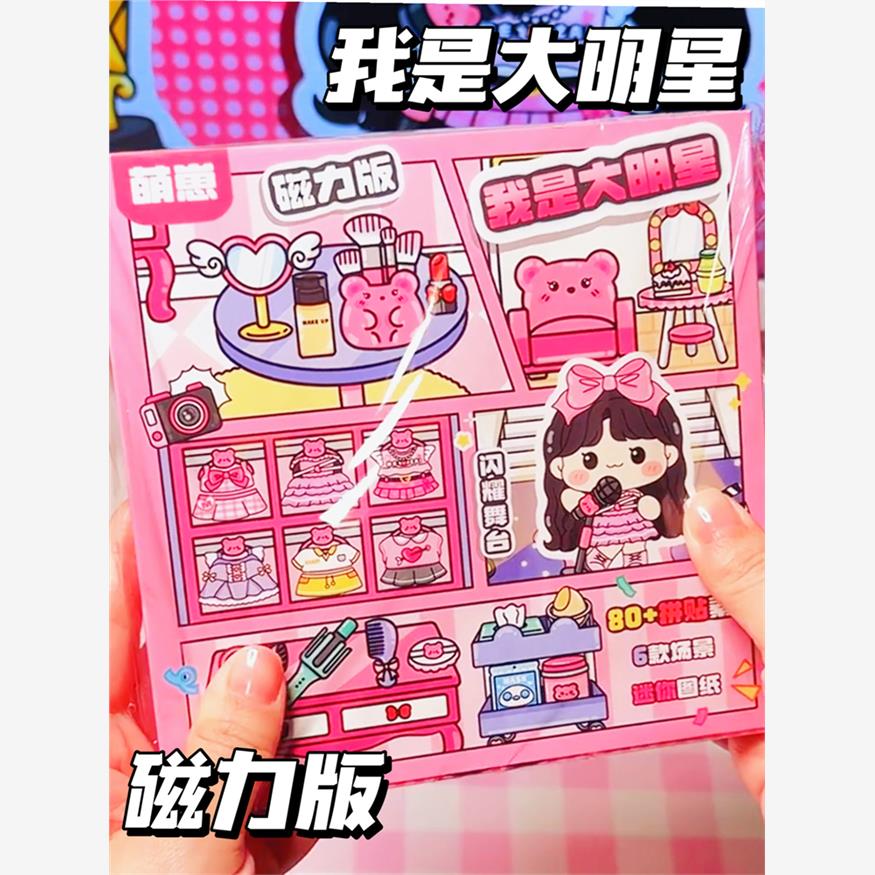 女生网红爆款安静书萌崽
