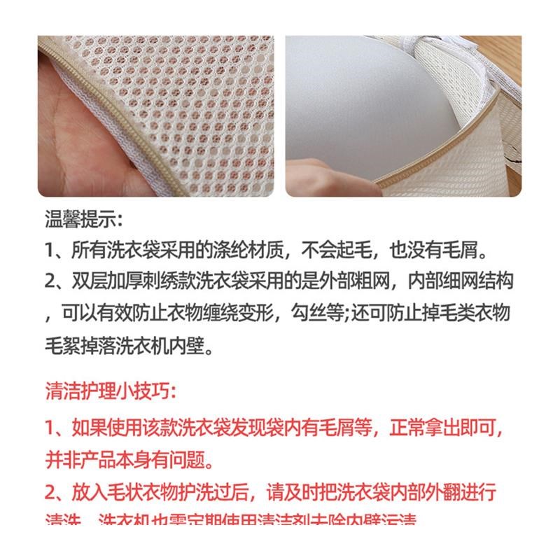 laundry bag washing machine special Ganti deformation househ