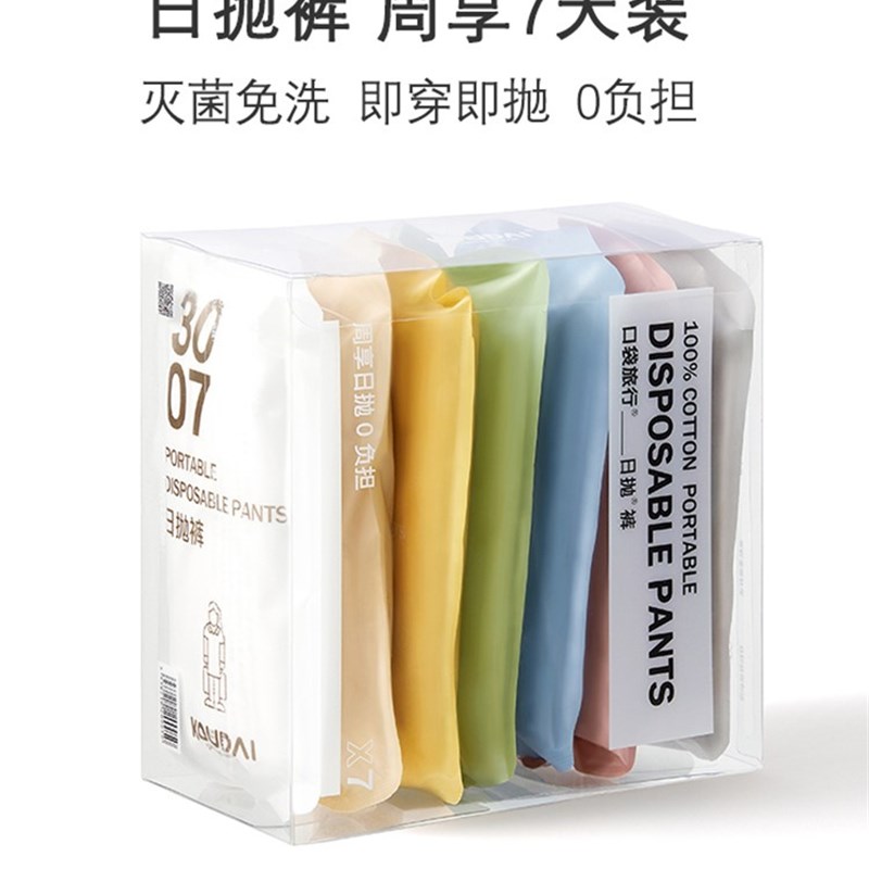 Disposable underwear fvor men and women general triangle