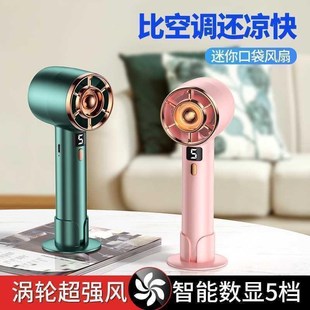 USB small fan electric charging poertable Mini handheld