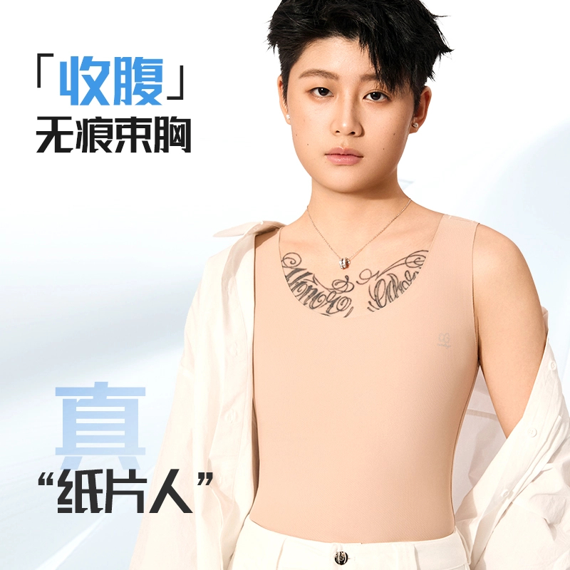 佐驰歌秋季无痕束胸衣收腹保暖