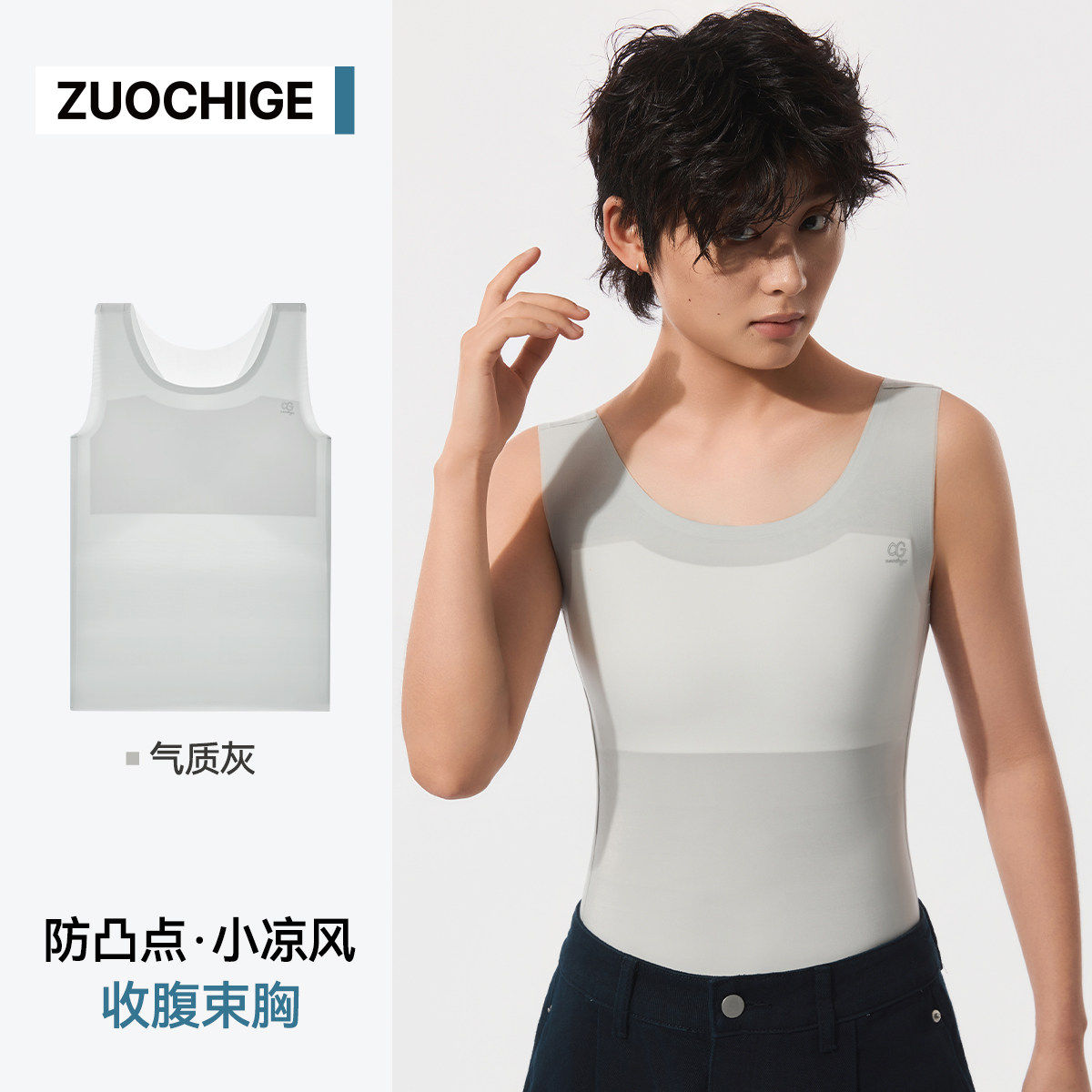 佐驰歌无痕薄款透气显小塑胸背心图片