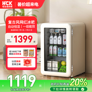 HCK哈士奇冰吧復古小型客廳冷藏柜透明茶葉冰箱玻璃門飲料家用94