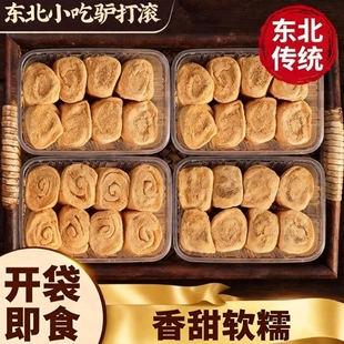 正宗驴打滚东北特产打糕点糯米糍糯叽叽香甜软糯北京特色零食小吃