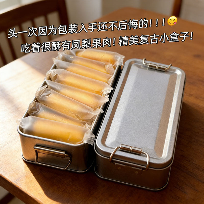 【台湾师傅手艺】铁盒子凤梨酥特产零食早餐点心代餐年货送礼食品