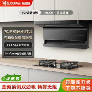 抽油烟机家用智能自动定时防干烧顶侧双吸变频大吸力烟灶联动套装