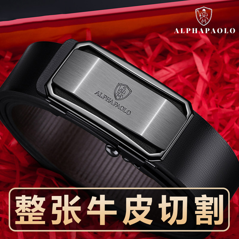 保罗男士真皮自动扣商务皮带