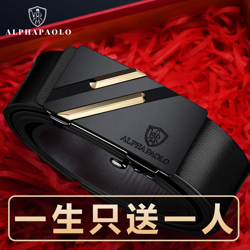 保罗男士真皮自动扣商务腰带
