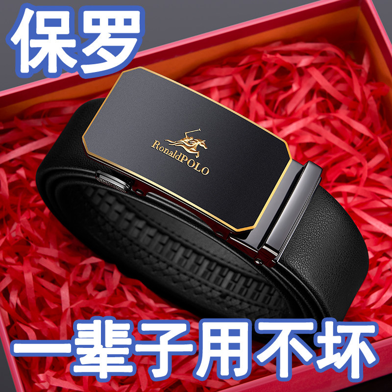 保罗皮带男士真皮2026新款腰带自动扣纯牛皮正品商务送礼裤带礼盒