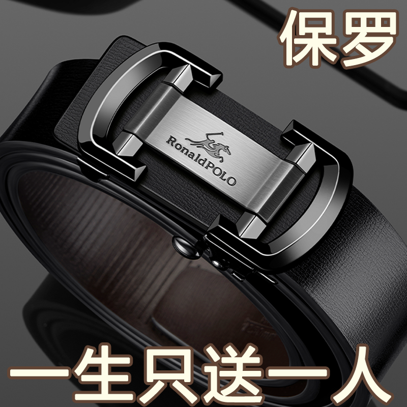 保罗皮带男士真皮新款腰带自动扣纯牛皮内穿正品高档商务休闲裤带