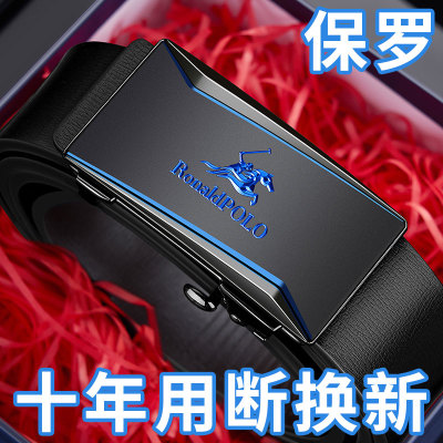 保罗男士真皮自动扣腰带