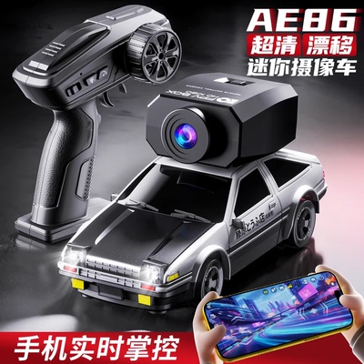 迷你ae86遥控车5g无线带拍照头四驱漂移rc小汽车儿童玩具新年礼物