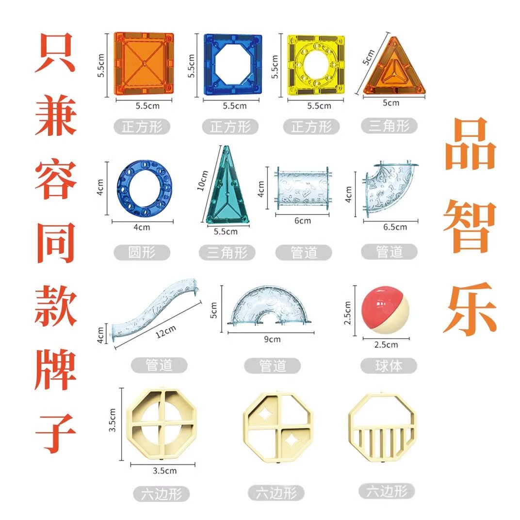 磁力片管道儿童滑道滚珠磁性积木磁力片/磁性棒/磁性