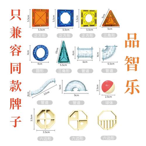 磁力片管道儿童滑道滚珠磁性积木轨道磁铁拼装6-12岁玩具8益智力3