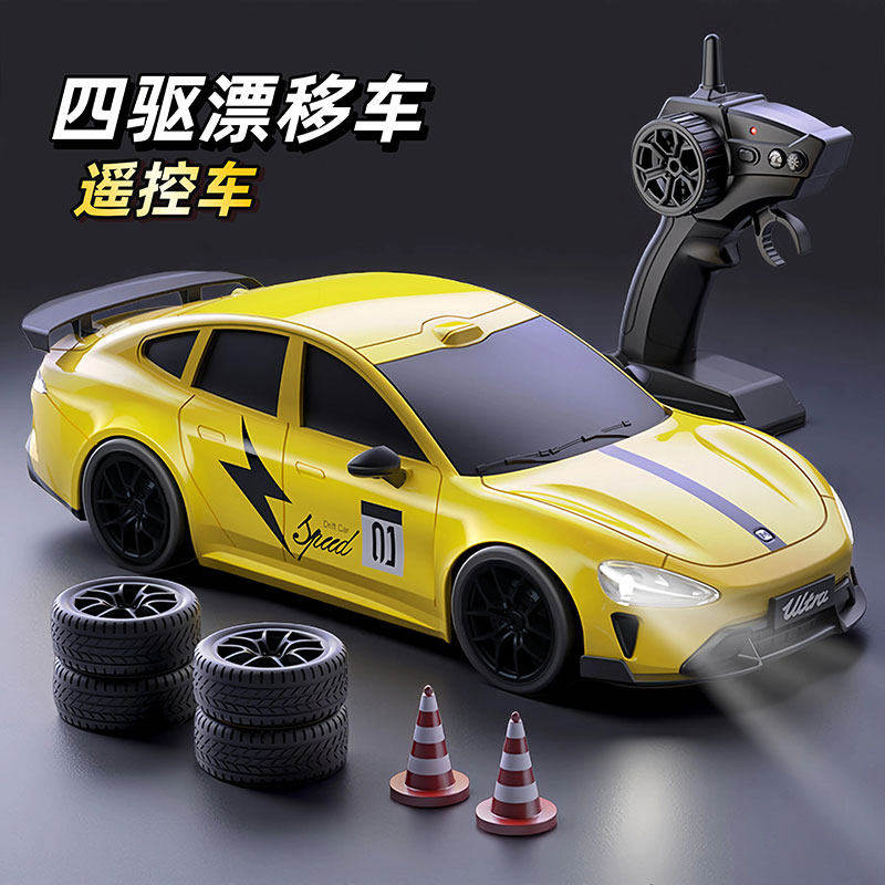 四驱rc漂移遥控汽车su7赛车模型儿童男孩玩具六一礼物1适用于小米
