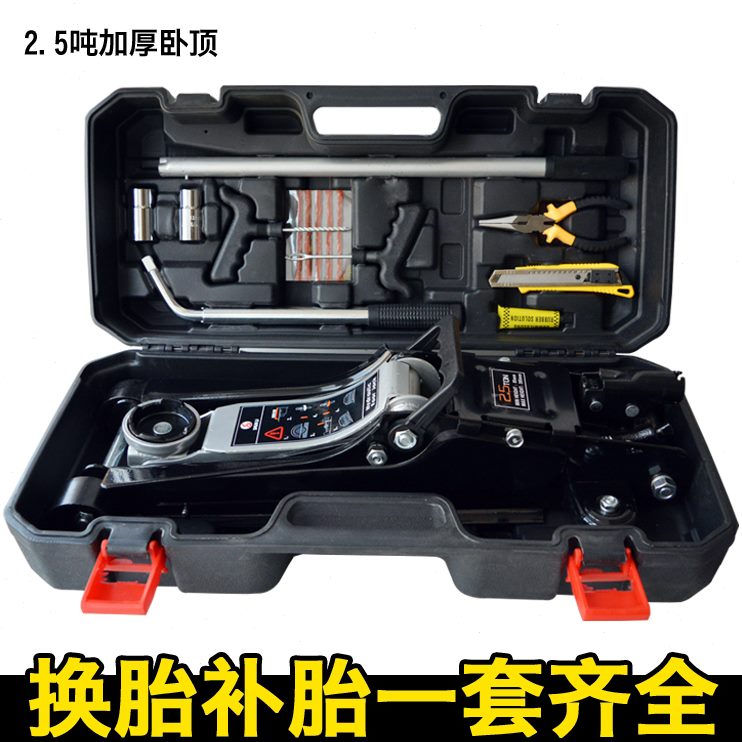 车用2吨 卧式千斤顶 液压式2T3吨手动省力轿车越野车便捷车载工具