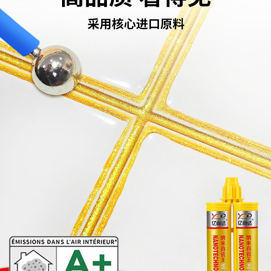 美缝剂瓷砖地砖专用家用卫生角防水防霉勾缝剂填缝剂施工工具胶枪