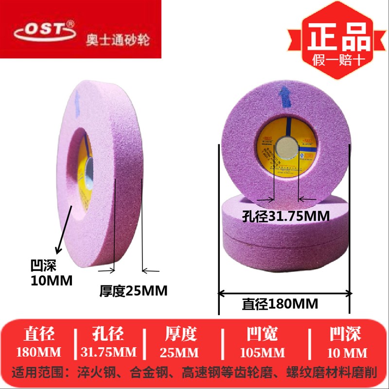 奥士通618手摇小磨床红砂轮180*25*31.75PA46铬刚玉