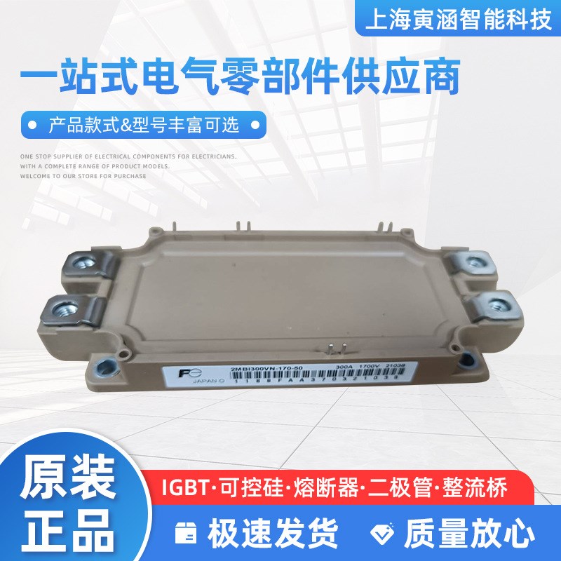 2MBI600VN-120-50 2MBI600VN-170P-50 原装IGBT功率可控硅
