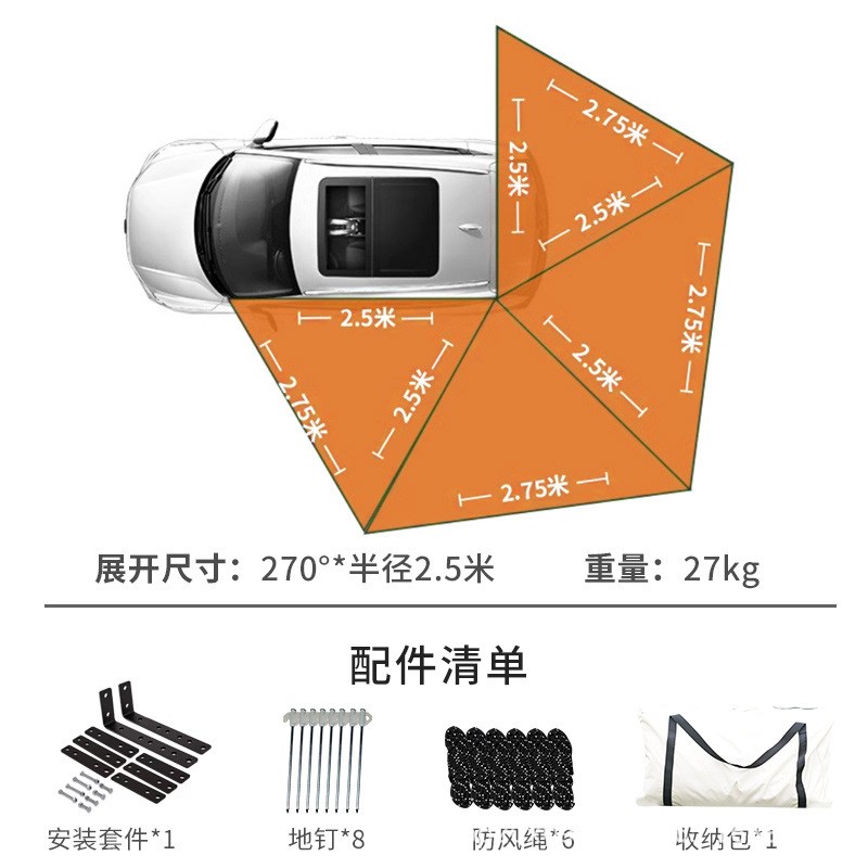 270度无腿扇形车边帐户外车载速开侧边天幕遮阳蓬防雨防晒侧账