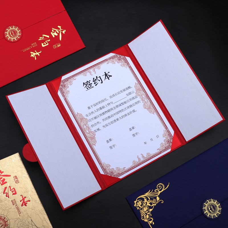 战略签约本定 制外壳签约仪式本a4封面签约书定 做战略合作协议书