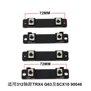 Traxxas TRX4 T4系列车壳固定支架 隐形车壳柱 免拆装 路虎福特