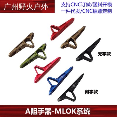 新款Ascend Armory A阻手器半截式CNC铝三角扶手MLOK通用跨境热销