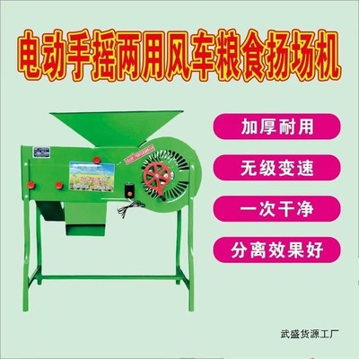电动风车农用粮食风选机扬场机小型家用小麦稻谷麦子分离机筛选机