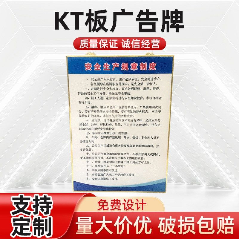 市场监督安全监管公示栏 户外宣传雪弗板 监督信息kt公示牌,办公设备/耗材/相关服务,广告板材,淘宝优惠券,粉丝福利购,淘宝优惠卷