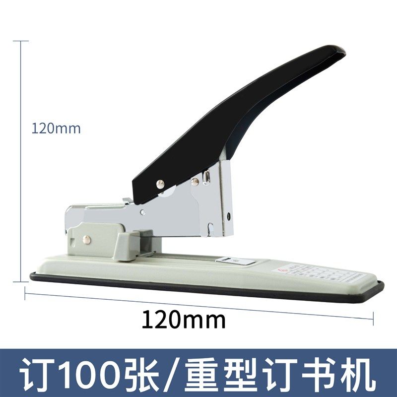 三昌240重型订书机特大号订书器学生工厂订皮革订书机可订200张