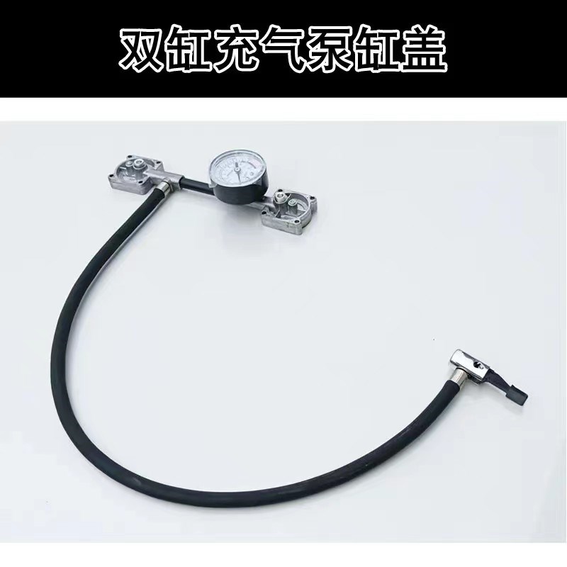 车载充气泵电动车汽车单双缸密封缸盖气压力表充打气橡胶软管配件